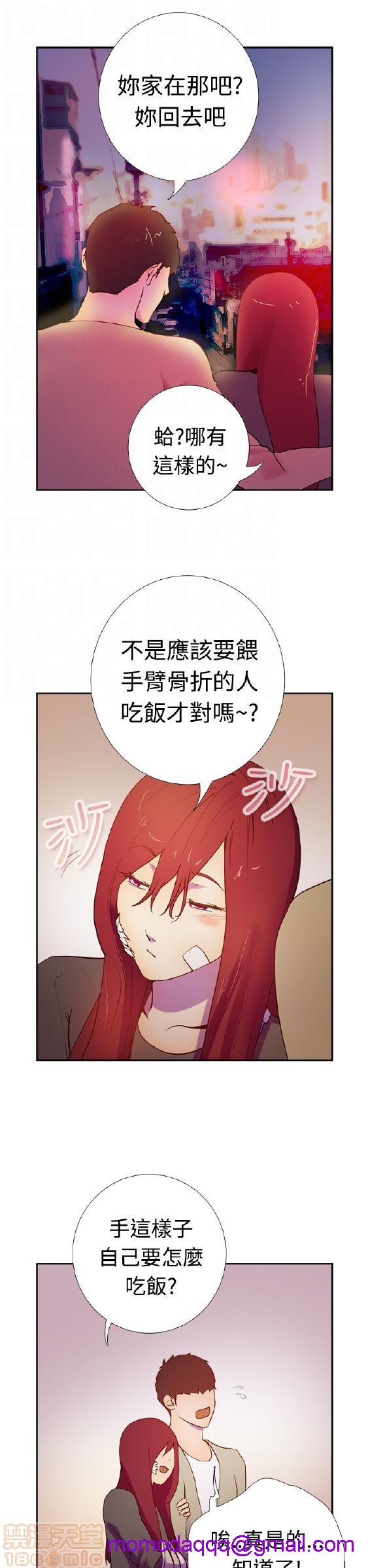 《谁把它给吃了》漫画最新章节谁把它给吃了-开始阅读免费下拉式在线观看章节第【316】张图片