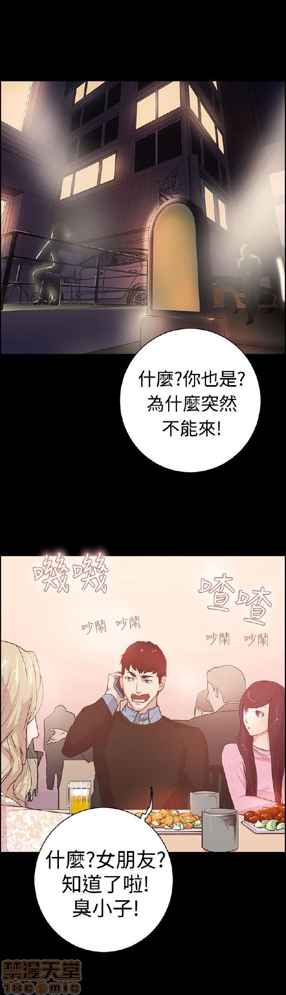 《谁把它给吃了》漫画最新章节谁把它给吃了-开始阅读免费下拉式在线观看章节第【4】张图片