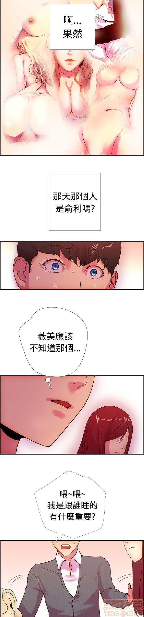 《谁把它给吃了》漫画最新章节谁把它给吃了-开始阅读免费下拉式在线观看章节第【380】张图片