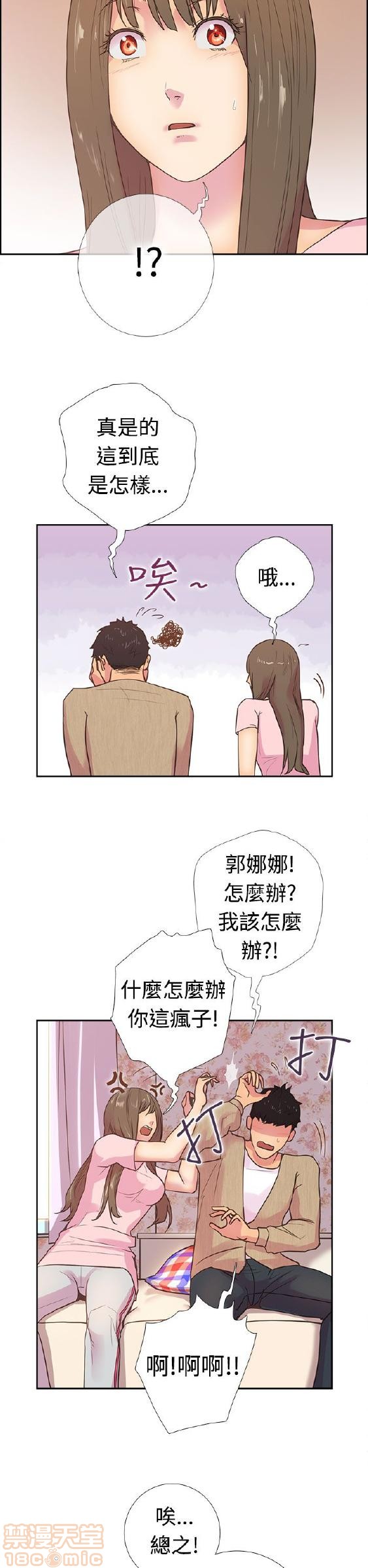 《谁把它给吃了》漫画最新章节谁把它给吃了-开始阅读免费下拉式在线观看章节第【219】张图片