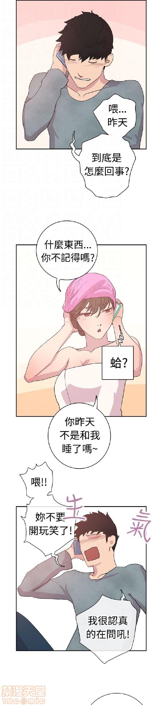 《谁把它给吃了》漫画最新章节谁把它给吃了-开始阅读免费下拉式在线观看章节第【105】张图片