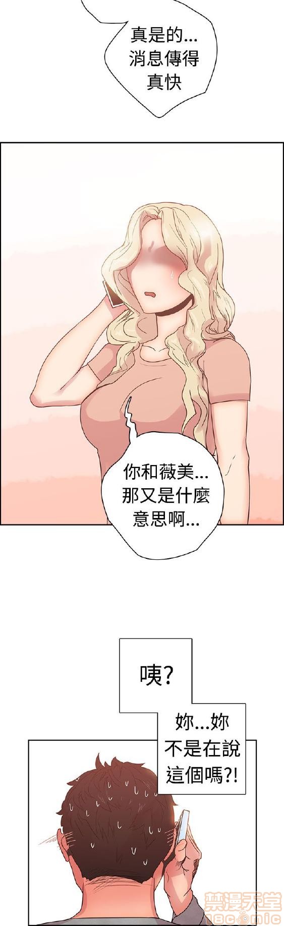 《谁把它给吃了》漫画最新章节谁把它给吃了-开始阅读免费下拉式在线观看章节第【168】张图片