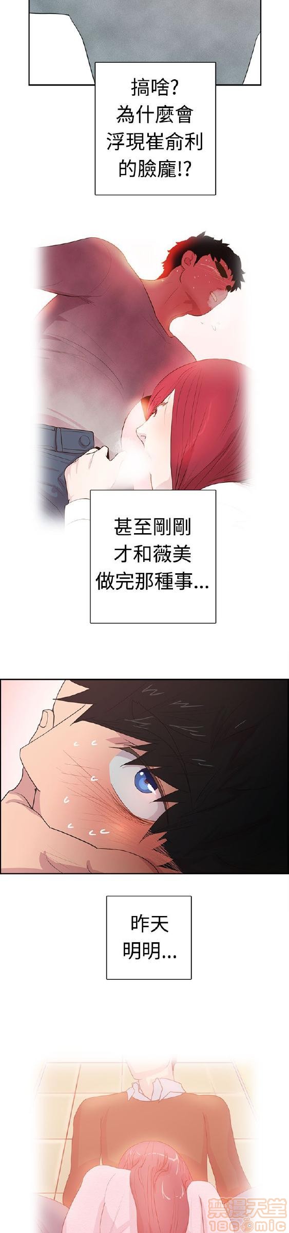 《谁把它给吃了》漫画最新章节谁把它给吃了-开始阅读免费下拉式在线观看章节第【97】张图片