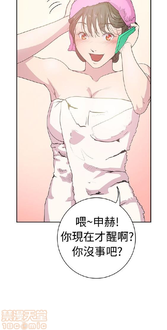 《谁把它给吃了》漫画最新章节谁把它给吃了-开始阅读免费下拉式在线观看章节第【104】张图片