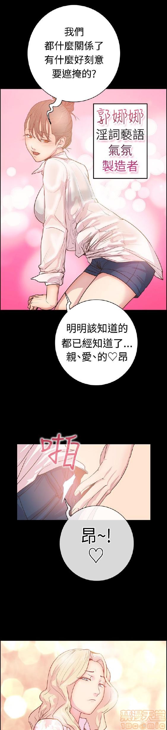 《谁把它给吃了》漫画最新章节谁把它给吃了-开始阅读免费下拉式在线观看章节第【8】张图片