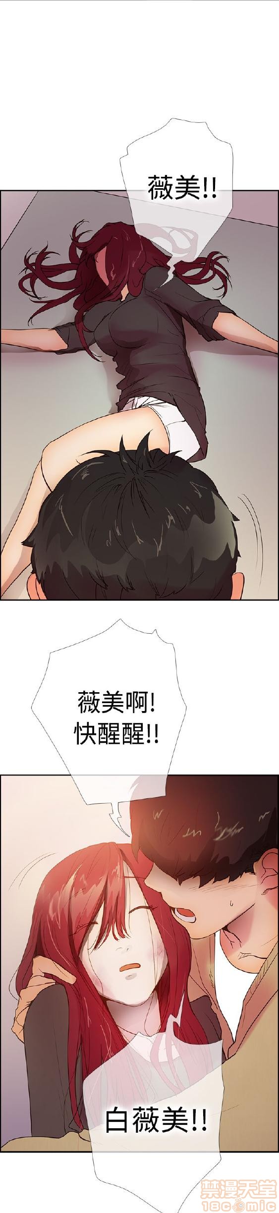 《谁把它给吃了》漫画最新章节谁把它给吃了-开始阅读免费下拉式在线观看章节第【308】张图片