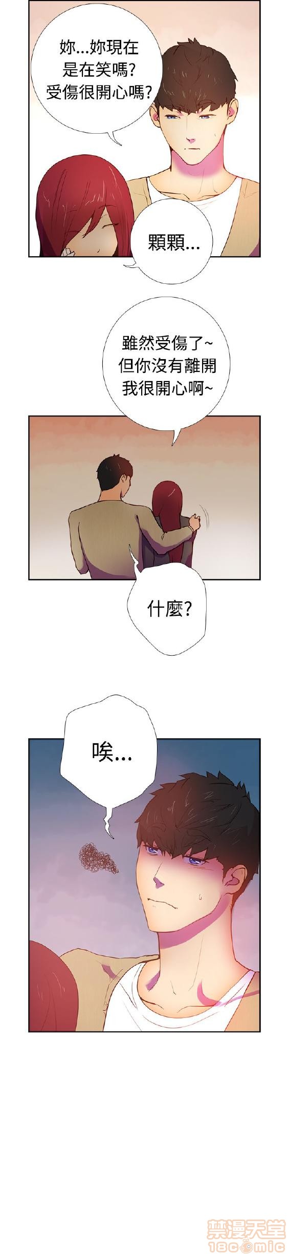 《谁把它给吃了》漫画最新章节谁把它给吃了-开始阅读免费下拉式在线观看章节第【315】张图片