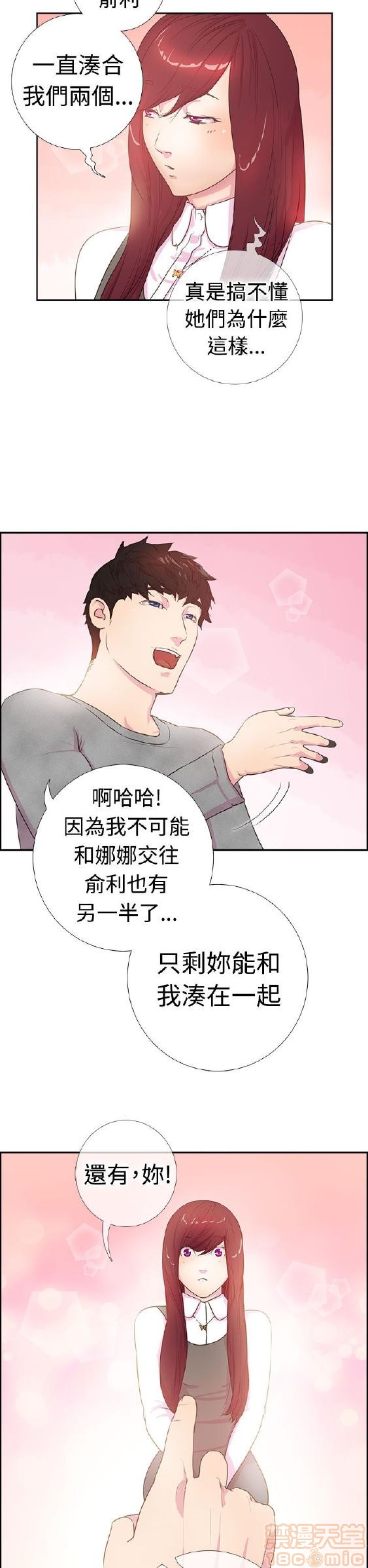 《谁把它给吃了》漫画最新章节谁把它给吃了-开始阅读免费下拉式在线观看章节第【47】张图片