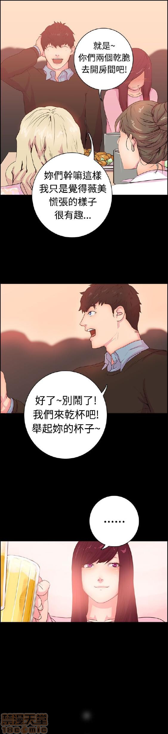 《谁把它给吃了》漫画最新章节谁把它给吃了-开始阅读免费下拉式在线观看章节第【14】张图片