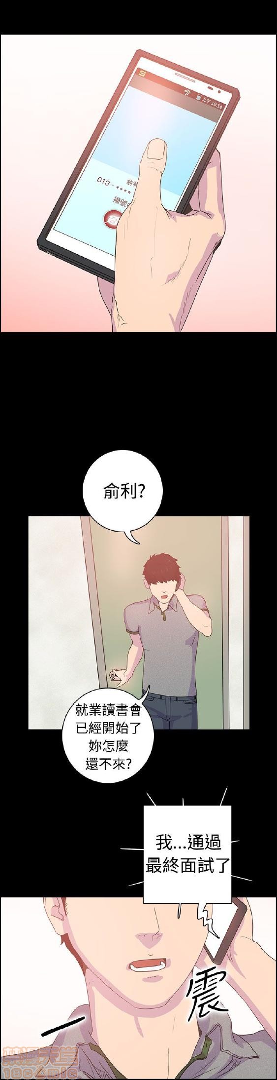 《谁把它给吃了》漫画最新章节谁把它给吃了-开始阅读免费下拉式在线观看章节第【130】张图片