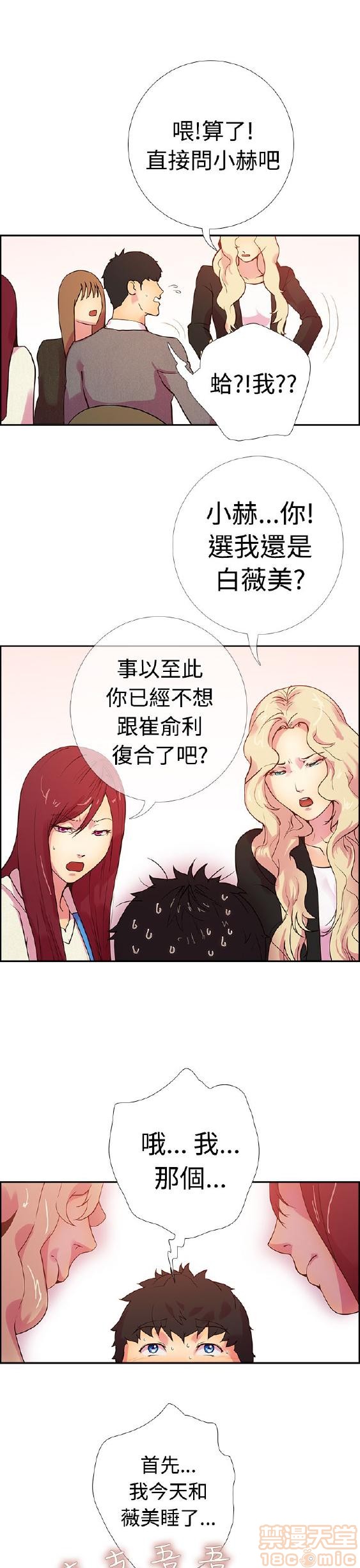 《谁把它给吃了》漫画最新章节谁把它给吃了-开始阅读免费下拉式在线观看章节第【370】张图片