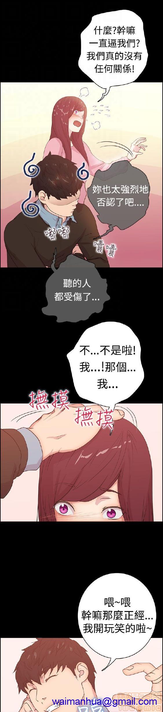 《谁把它给吃了》漫画最新章节谁把它给吃了-开始阅读免费下拉式在线观看章节第【11】张图片