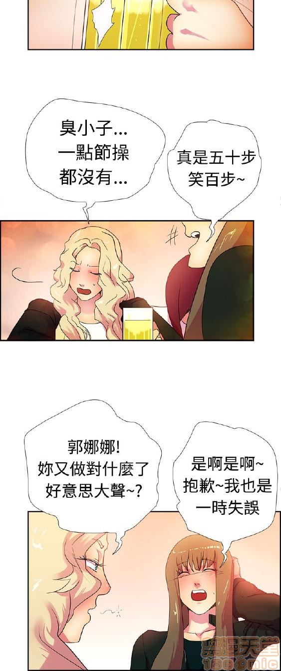 《谁把它给吃了》漫画最新章节谁把它给吃了-开始阅读免费下拉式在线观看章节第【410】张图片