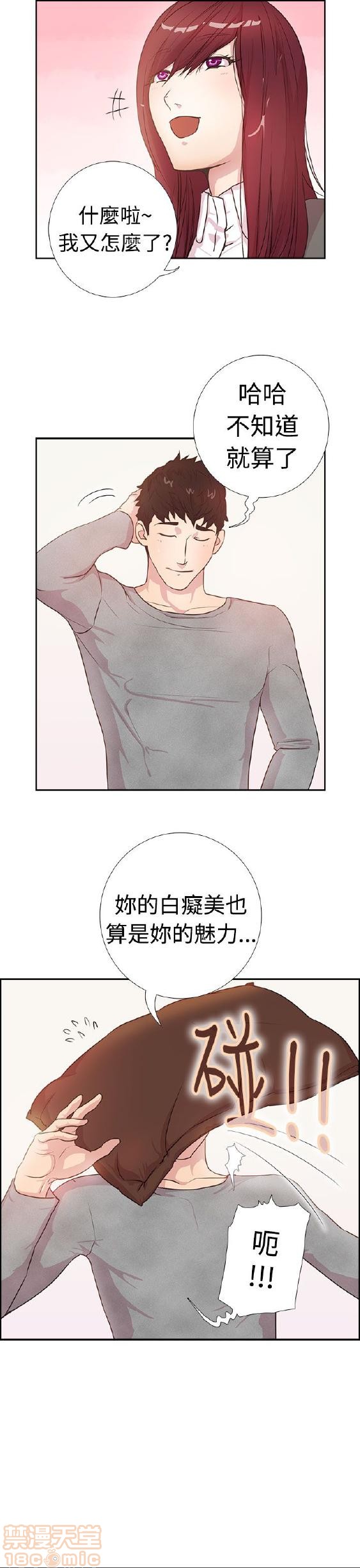 《谁把它给吃了》漫画最新章节谁把它给吃了-开始阅读免费下拉式在线观看章节第【49】张图片