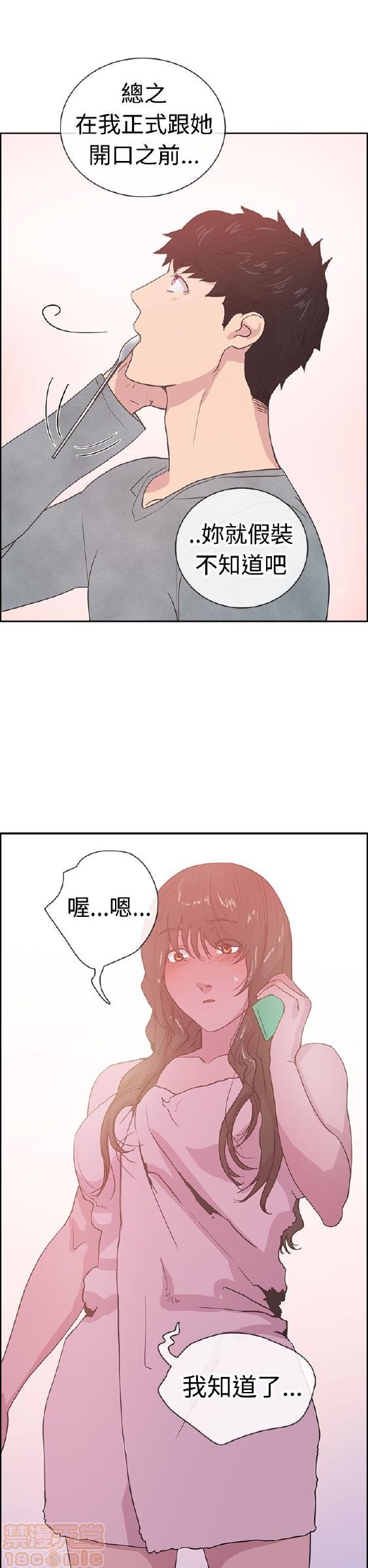 《谁把它给吃了》漫画最新章节谁把它给吃了-开始阅读免费下拉式在线观看章节第【112】张图片