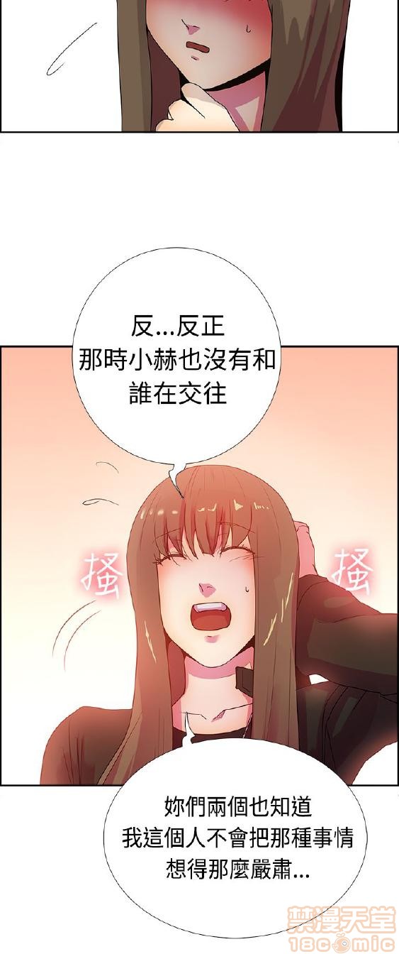 《谁把它给吃了》漫画最新章节谁把它给吃了-开始阅读免费下拉式在线观看章节第【392】张图片