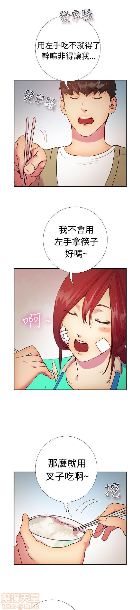 《谁把它给吃了》漫画最新章节谁把它给吃了-开始阅读免费下拉式在线观看章节第【318】张图片