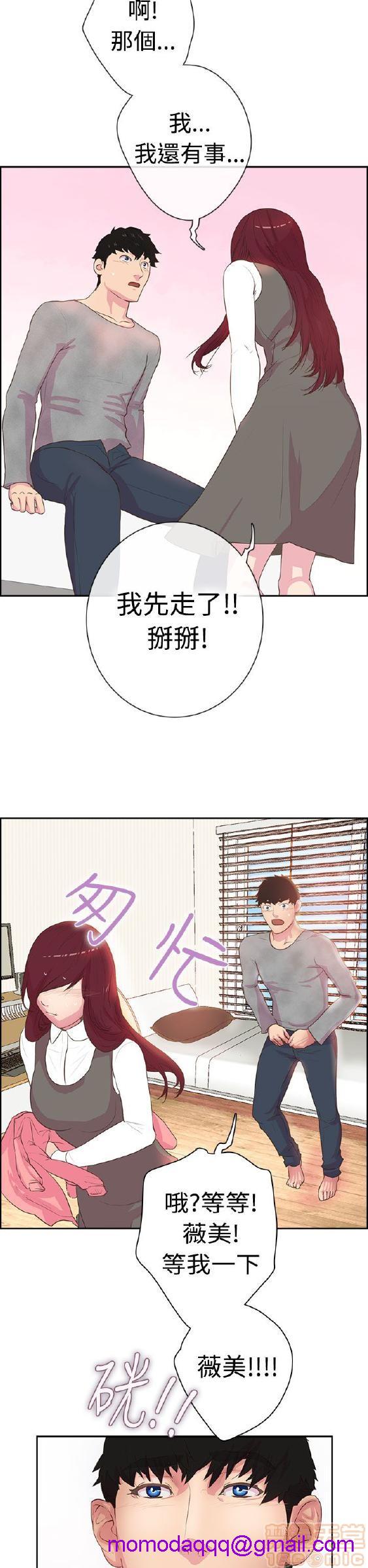 《谁把它给吃了》漫画最新章节谁把它给吃了-开始阅读免费下拉式在线观看章节第【86】张图片