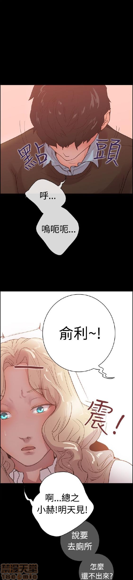 《谁把它给吃了》漫画最新章节谁把它给吃了-开始阅读免费下拉式在线观看章节第【184】张图片