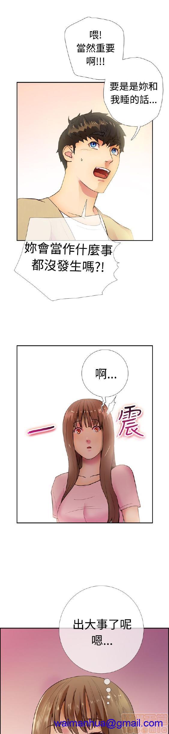 《谁把它给吃了》漫画最新章节谁把它给吃了-开始阅读免费下拉式在线观看章节第【281】张图片