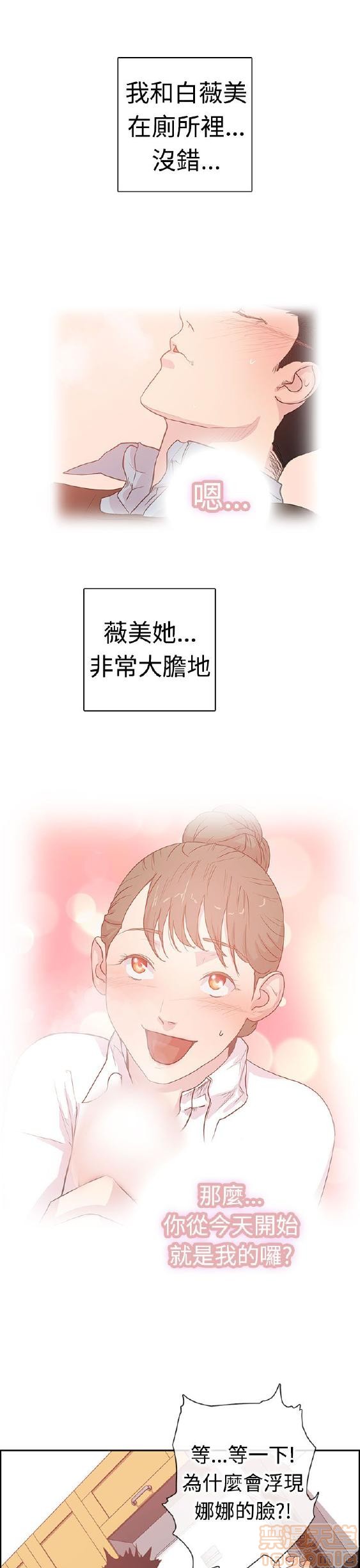 《谁把它给吃了》漫画最新章节谁把它给吃了-开始阅读免费下拉式在线观看章节第【99】张图片