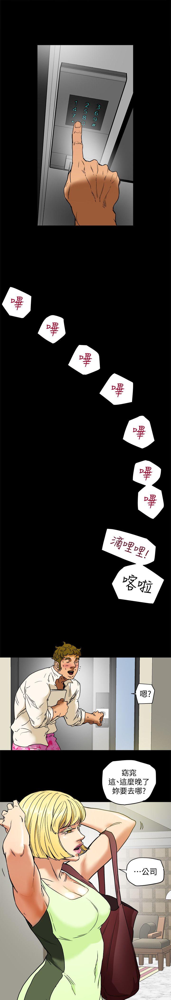 《有夫同享》漫画最新章节有夫同享-第1话-妇女会长与众不凡的紧度免费下拉式在线观看章节第【33】张图片