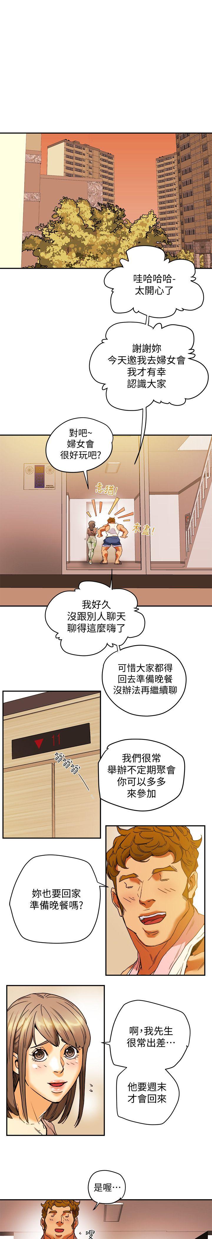 《有夫同享》漫画最新章节有夫同享-第3话-你是吃软饭的吗免费下拉式在线观看章节第【24】张图片