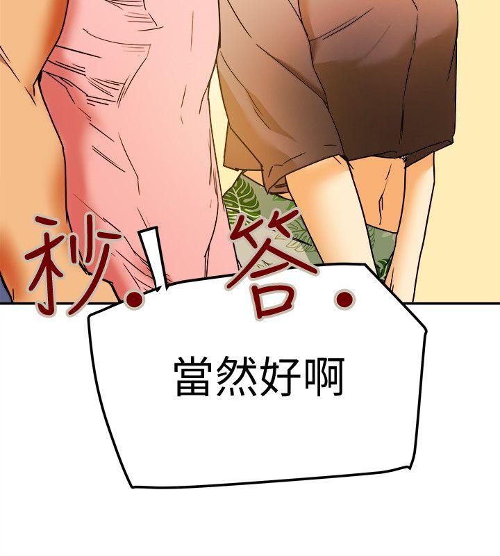 《有夫同享》漫画最新章节有夫同享-第3话-你是吃软饭的吗免费下拉式在线观看章节第【27】张图片