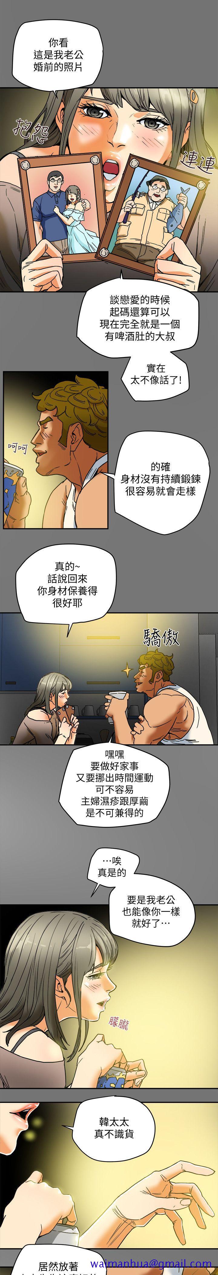 《有夫同享》漫画最新章节有夫同享-第3话-你是吃软饭的吗免费下拉式在线观看章节第【30】张图片