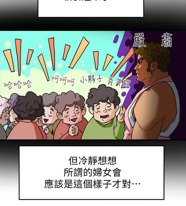 《有夫同享》漫画最新章节有夫同享-第3话-你是吃软饭的吗免费下拉式在线观看章节第【10】张图片