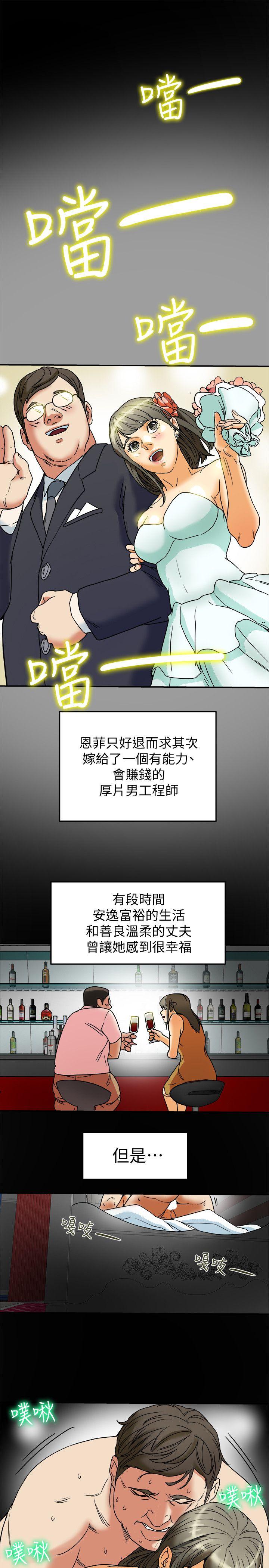 《有夫同享》漫画最新章节有夫同享-第4话-老公无法给的满足感免费下拉式在线观看章节第【12】张图片