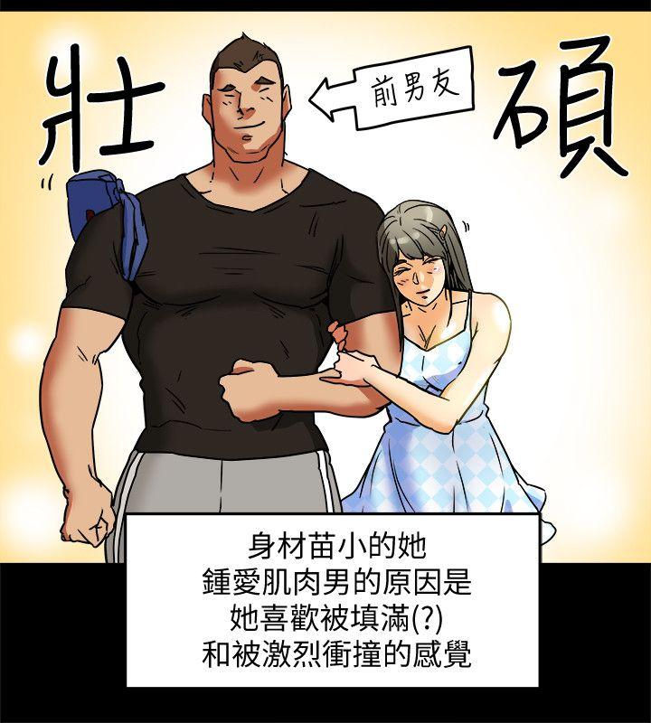 《有夫同享》漫画最新章节有夫同享-第4话-老公无法给的满足感免费下拉式在线观看章节第【9】张图片