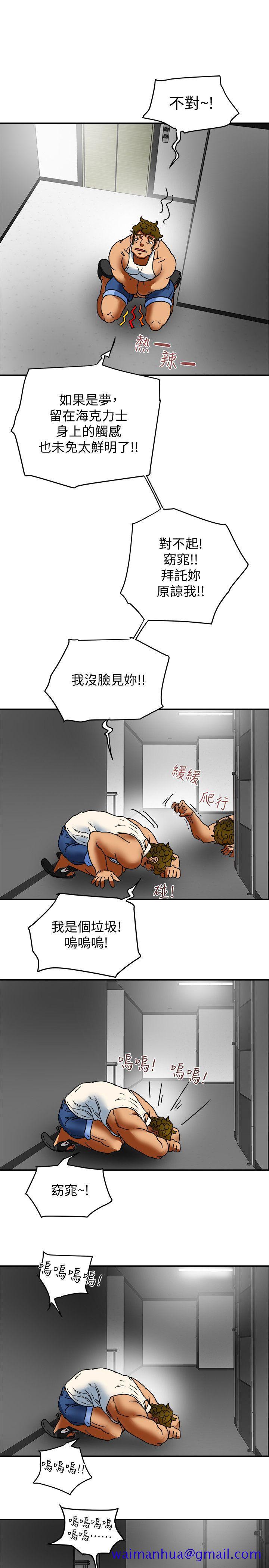 《有夫同享》漫画最新章节有夫同享-第4话-老公无法给的满足感免费下拉式在线观看章节第【29】张图片