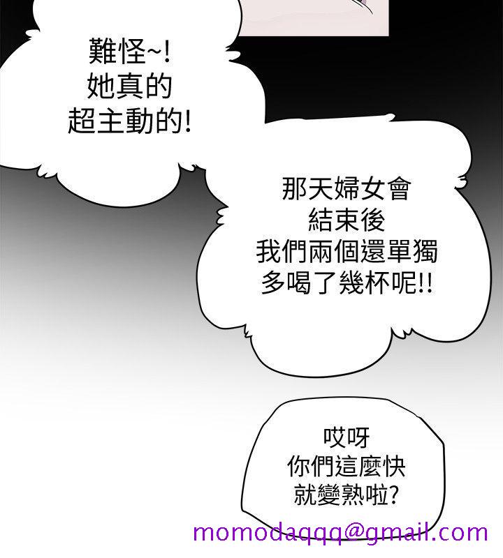 《有夫同享》漫画最新章节有夫同享-第5话-你躺着就好免费下拉式在线观看章节第【36】张图片