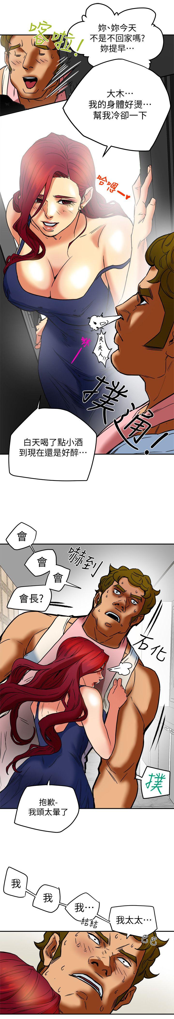 《有夫同享》漫画最新章节有夫同享-第6话-我们也来制造一个秘密吧免费下拉式在线观看章节第【22】张图片