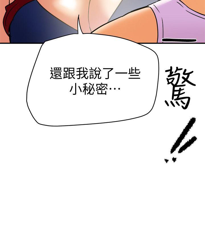 《有夫同享》漫画最新章节有夫同享-第6话-我们也来制造一个秘密吧免费下拉式在线观看章节第【13】张图片