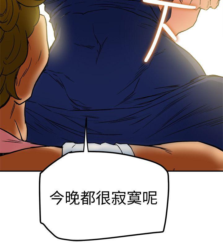 《有夫同享》漫画最新章节有夫同享-第6话-我们也来制造一个秘密吧免费下拉式在线观看章节第【29】张图片