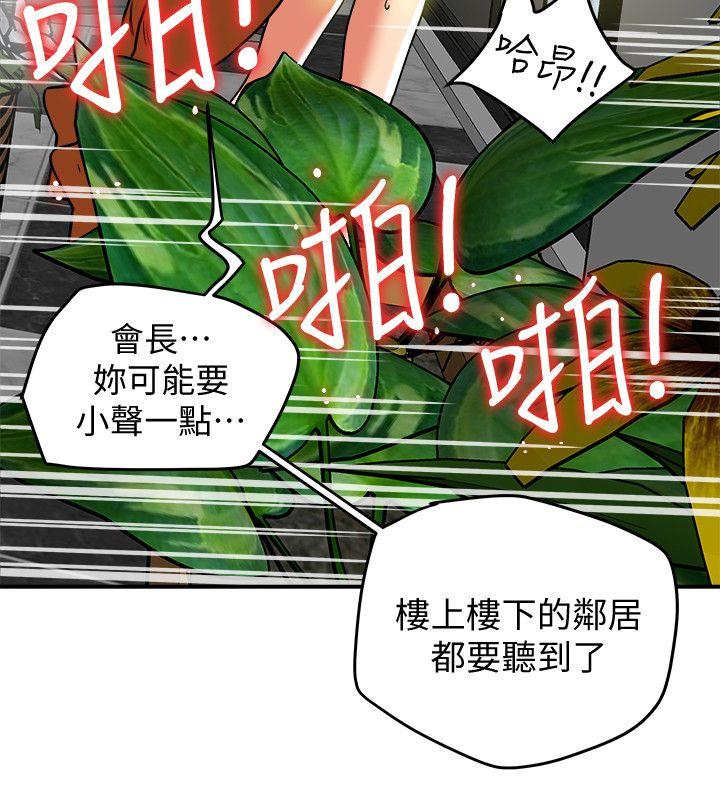 《有夫同享》漫画最新章节有夫同享-第8话-要再多说点…色色的话吗免费下拉式在线观看章节第【15】张图片