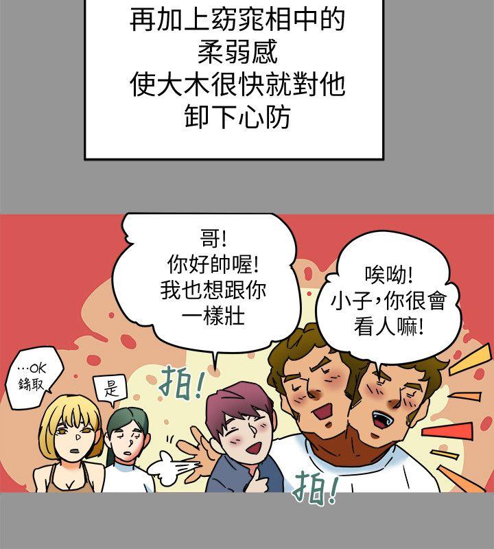 《有夫同享》漫画最新章节有夫同享-第9话-情趣用品店老板娘金美珠免费下拉式在线观看章节第【7】张图片