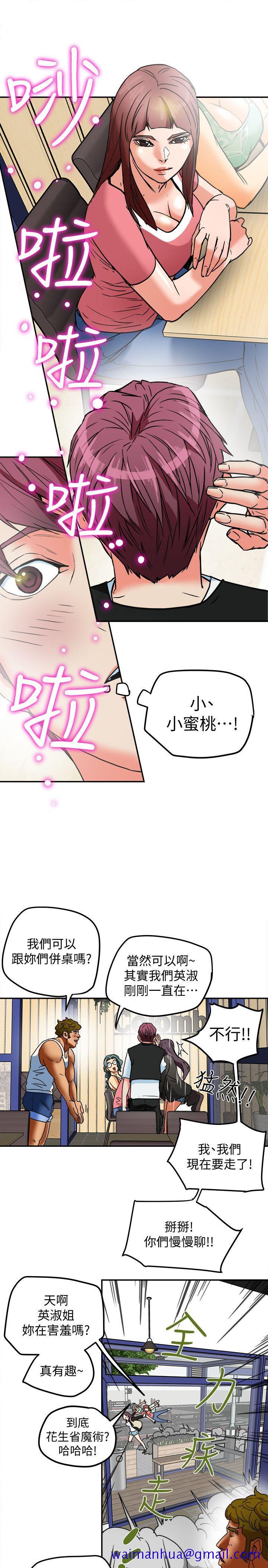 《有夫同享》漫画最新章节有夫同享-第9话-情趣用品店老板娘金美珠免费下拉式在线观看章节第【20】张图片