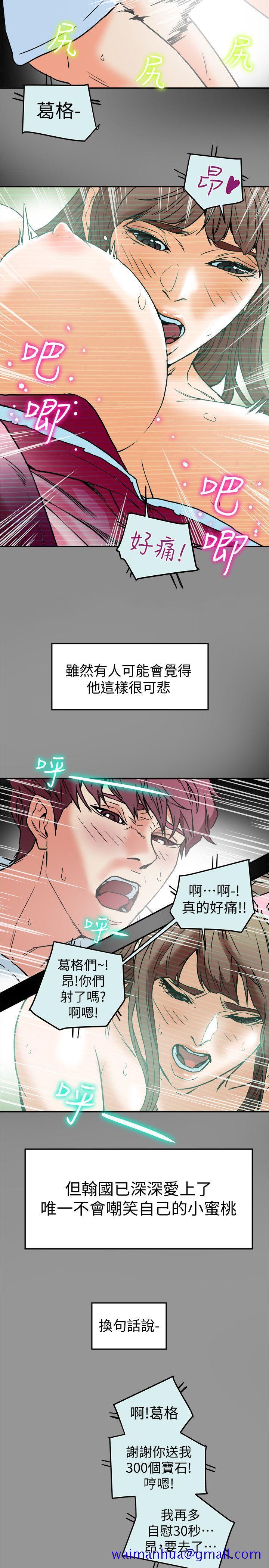 《有夫同享》漫画最新章节有夫同享-第10话-抚慰人心的直播主小蜜桃免费下拉式在线观看章节第【21】张图片