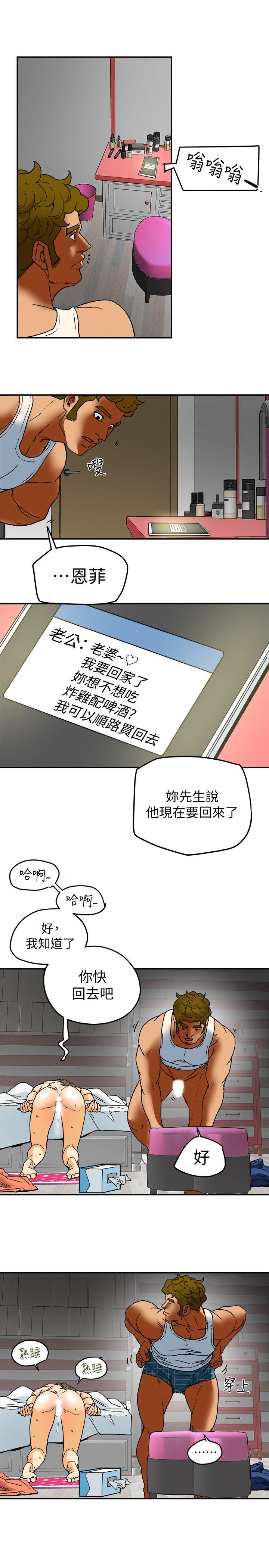 《有夫同享》漫画最新章节有夫同享-第10话-抚慰人心的直播主小蜜桃免费下拉式在线观看章节第【27】张图片