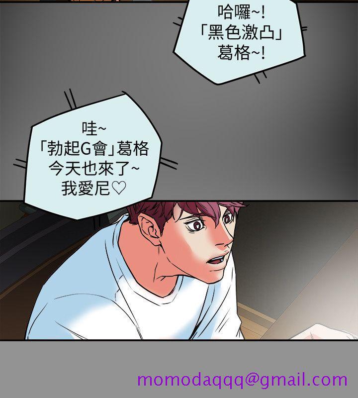 《有夫同享》漫画最新章节有夫同享-第10话-抚慰人心的直播主小蜜桃免费下拉式在线观看章节第【16】张图片