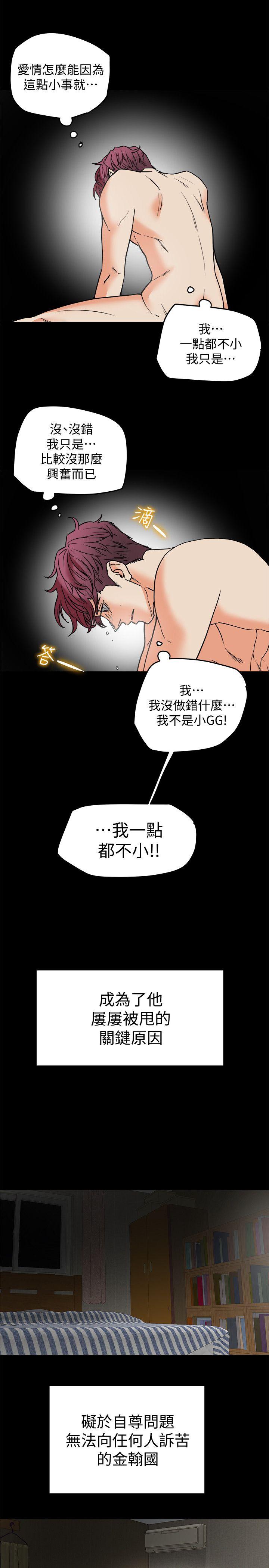 《有夫同享》漫画最新章节有夫同享-第10话-抚慰人心的直播主小蜜桃免费下拉式在线观看章节第【13】张图片