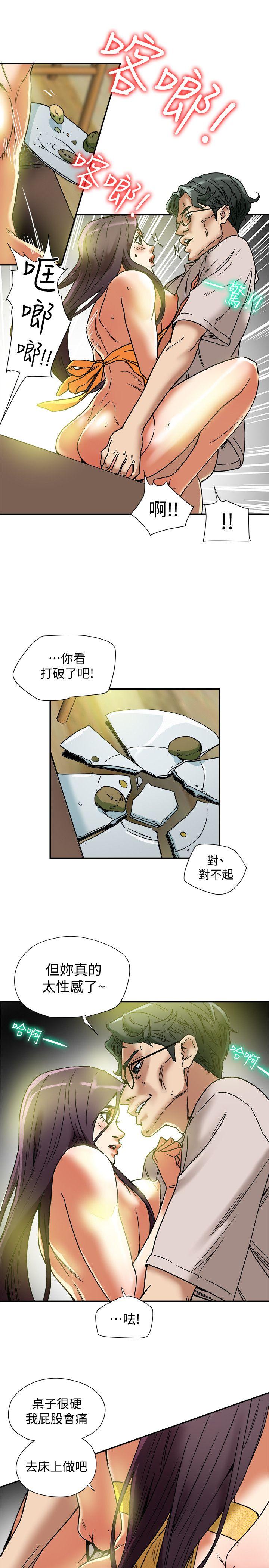 《有夫同享》漫画最新章节有夫同享-第13话-恩菲老公敏锐的直觉免费下拉式在线观看章节第【7】张图片