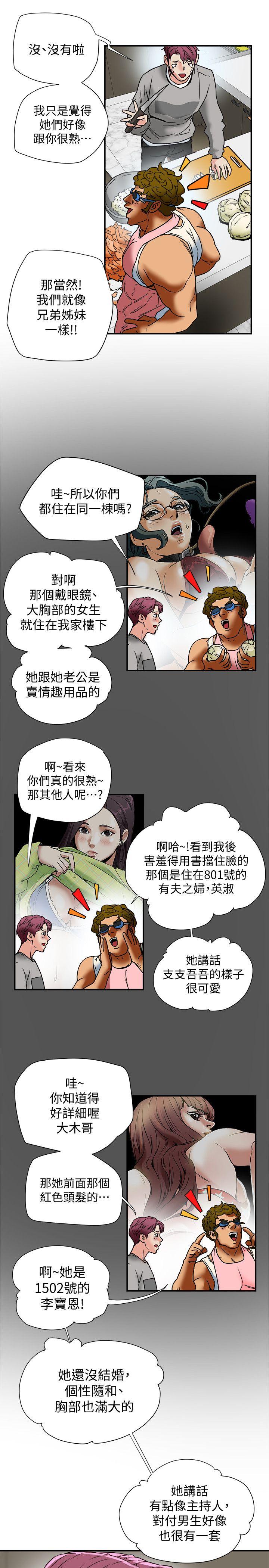 《有夫同享》漫画最新章节有夫同享-第13话-恩菲老公敏锐的直觉免费下拉式在线观看章节第【34】张图片