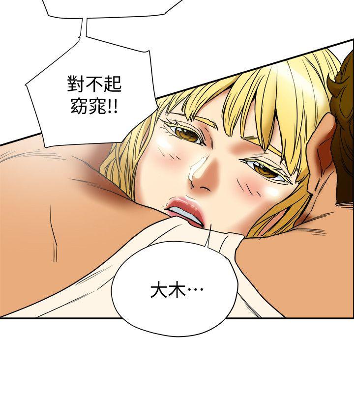 《有夫同享》漫画最新章节有夫同享-第14话-谁都不准碰我的女人免费下拉式在线观看章节第【28】张图片