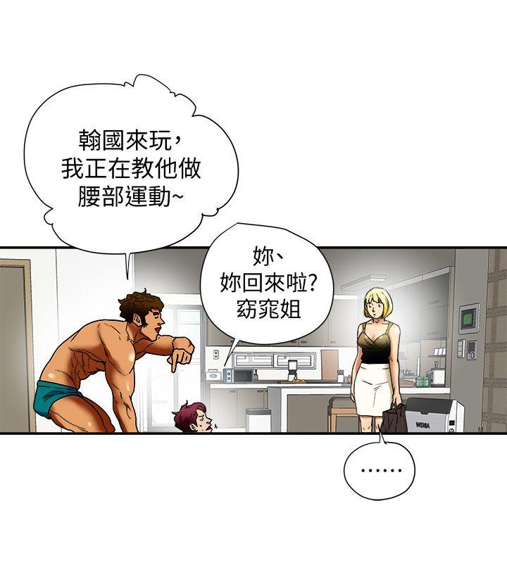 《有夫同享》漫画最新章节有夫同享-第14话-谁都不准碰我的女人免费下拉式在线观看章节第【9】张图片