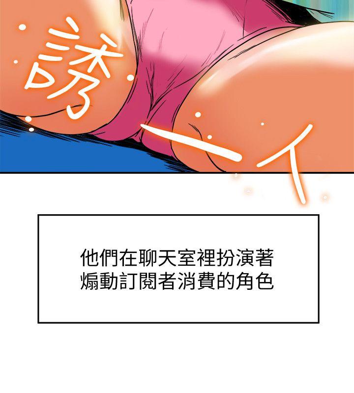 《有夫同享》漫画最新章节有夫同享-第15话-现场看更性感吧免费下拉式在线观看章节第【32】张图片