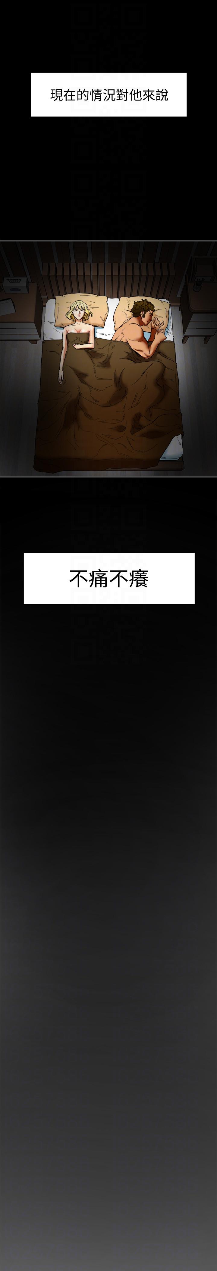 《有夫同享》漫画最新章节有夫同享-第15话-现场看更性感吧免费下拉式在线观看章节第【15】张图片